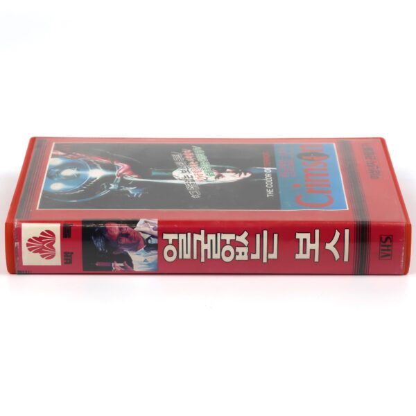 Crimson: The Color Of Terror (1976) Korean VHS Rental [NTSC] Korea Horror