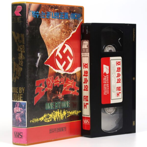 The Old Gun (1975) Korean VHS Rental [NTSC] Korea Le Vieux Fusil Romy Schneider
