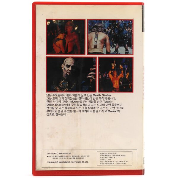 Deathstalker (1983) Korean VHS Rental [NTSC] Korea Fantasy Action