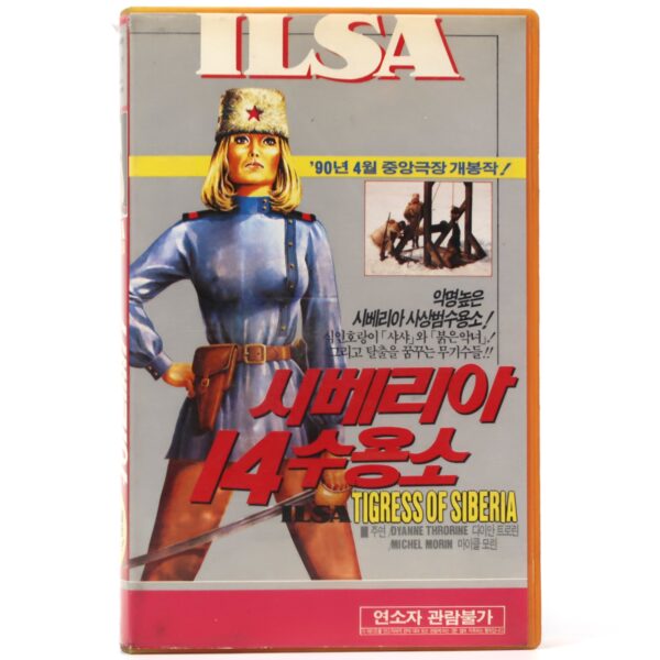 Ilsa the Tigress of Siberia (1977) Korean VHS [NTSC] Korea 2 Canuxploitation
