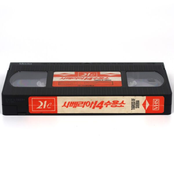 Ilsa the Tigress of Siberia (1977) Korean VHS [NTSC] Korea 2 Canuxploitation