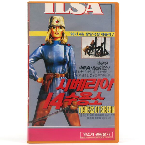 Ilsa the Tigress of Siberia (1977) Korean VHS [NTSC] Korea Canuxploitation