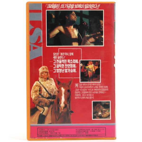 Ilsa the Tigress of Siberia (1977) Korean VHS [NTSC] Korea Canuxploitation