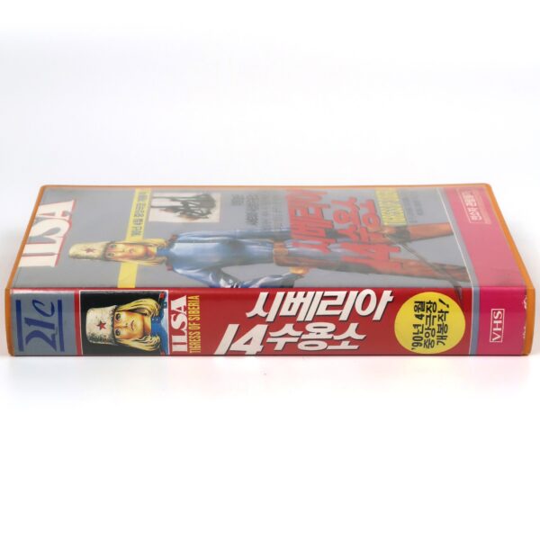 Ilsa the Tigress of Siberia (1977) Korean VHS [NTSC] Korea Canuxploitation