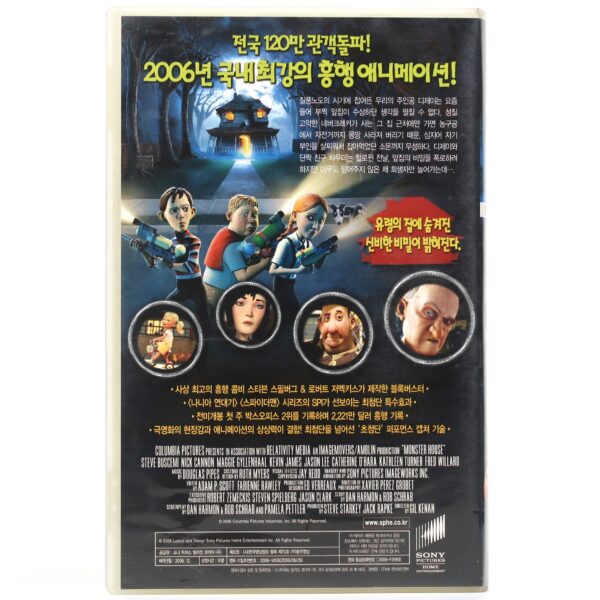 Monster House (2006) Korean Late VHS [NTSC] Korea Dubbed Animation