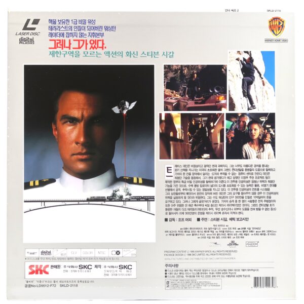 Under Siege 2: Dark Territory (1995) Korean Laserdisc LD Korea Steven Seagal