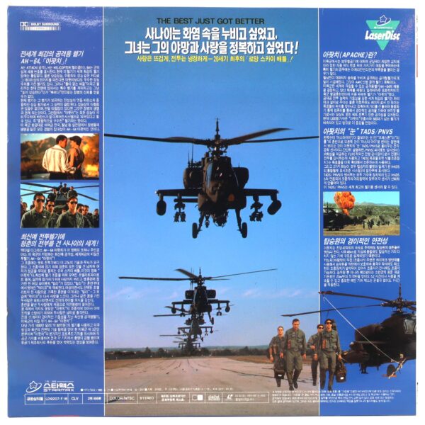 Fire Birds (1990) Korean Laserdisc LD Korea Wings of the Apache Nicolas Cage