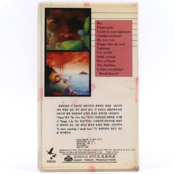 Duran Duran Music Video Collection Korean VHS Rental [NTSC] Korea 1986 Rare