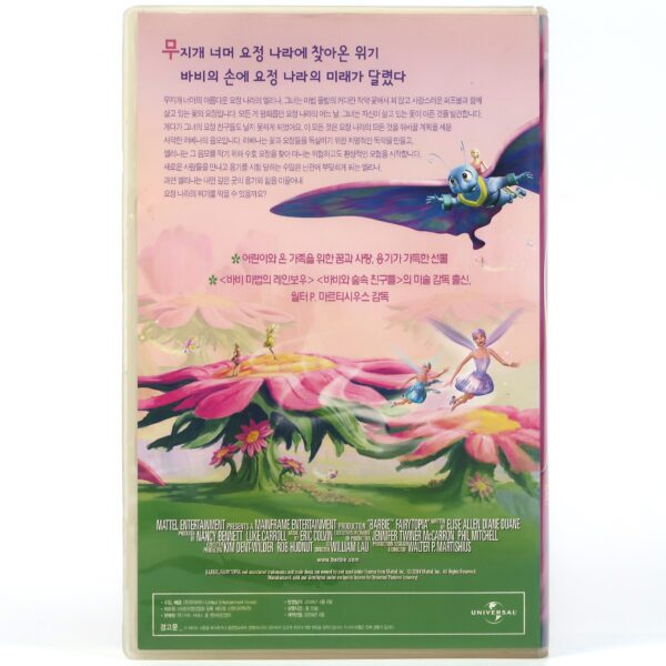 Barbie: Fairytopia (2005) Korean Late VHS [NTSC] Korea Dubbed