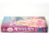 Barbie: Fairytopia (2005) Korean Late VHS [NTSC] Korea Dubbed