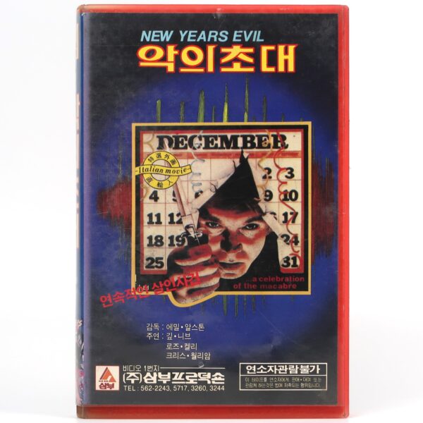 New Year's Evil (1980) Korean VHS Rental [NTSC] Korea Horror Slasher