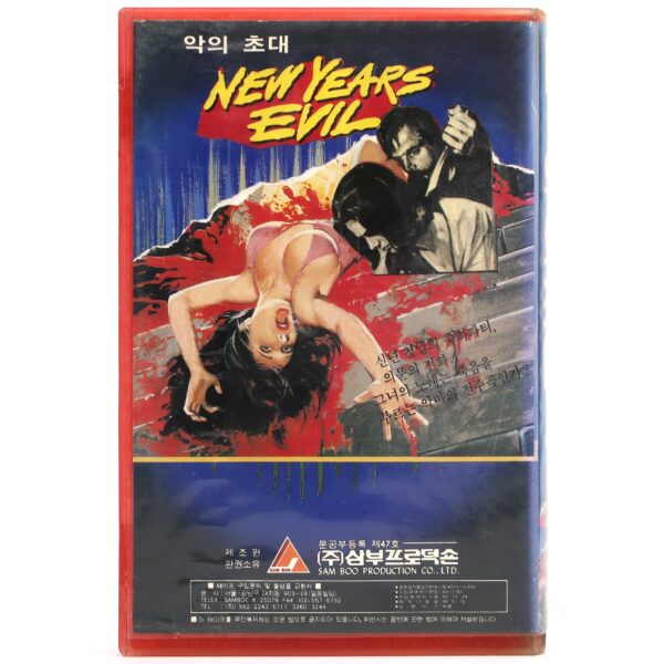 New Year's Evil (1980) Korean VHS Rental [NTSC] Korea Horror Slasher