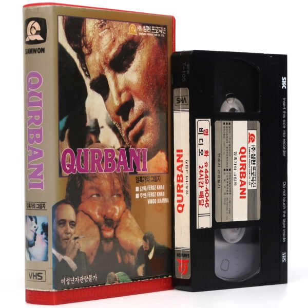 Qurbani (1980) Korean VHS Rental [NTSC] Korea India Hindi Action Feroz Khan