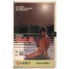 Wild Horse (1982) Korean VHS Rental [NTSC] Korea Revenge Movie 야생마
