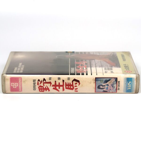 Wild Horse (1982) Korean VHS Rental [NTSC] Korea Revenge Movie 야생마