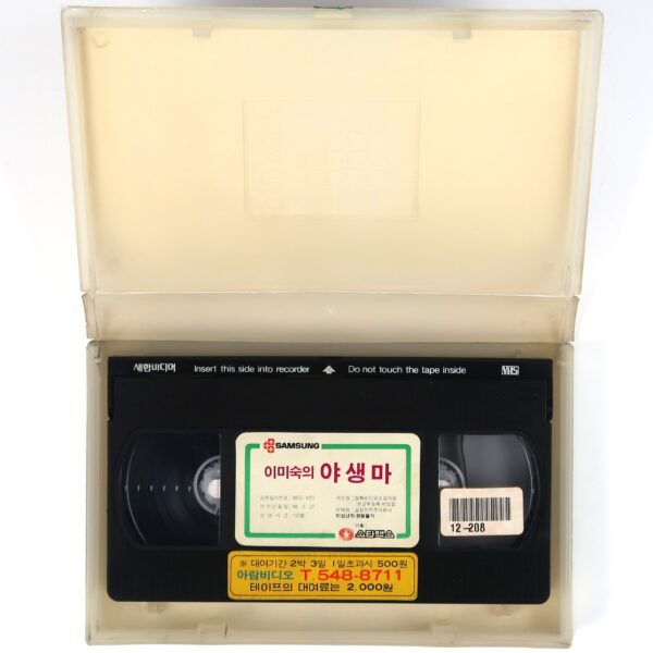 Wild Horse (1982) Korean VHS Rental [NTSC] Korea Revenge Movie 야생마