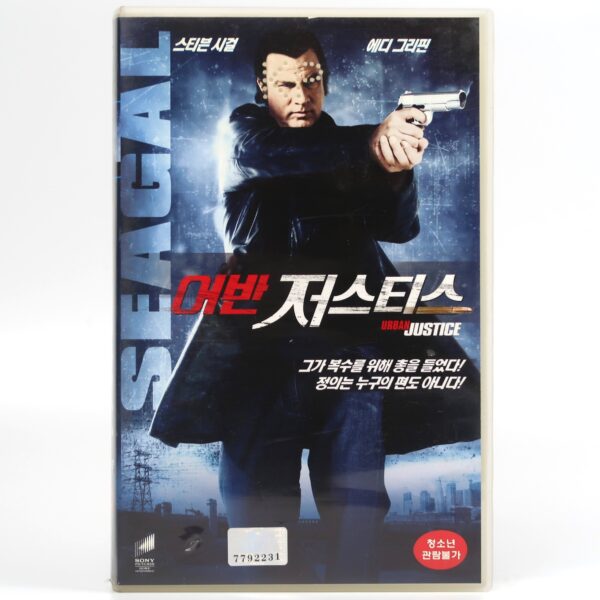 Urban Justice (2007) Korean Late VHS Video [NTSC] Korea Steven Seagal