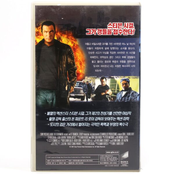 Urban Justice (2007) Korean Late VHS Video [NTSC] Korea Steven Seagal