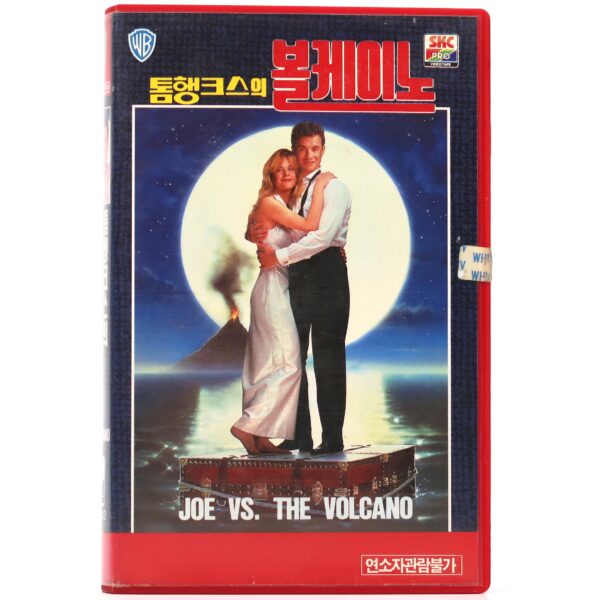 Joe Versus the Volcano (1990) Korean VHS Video Tape [NTSC] Korea Tom Hanks