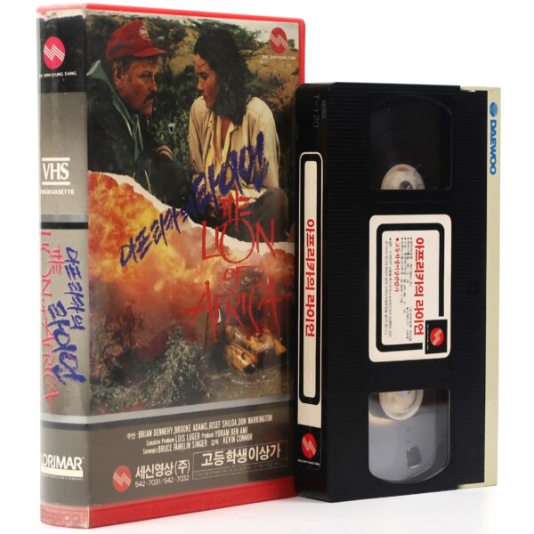 The Lion of Africa (1987) Korean VHS Rental Video [NTSC] Korea Brian Dennehy