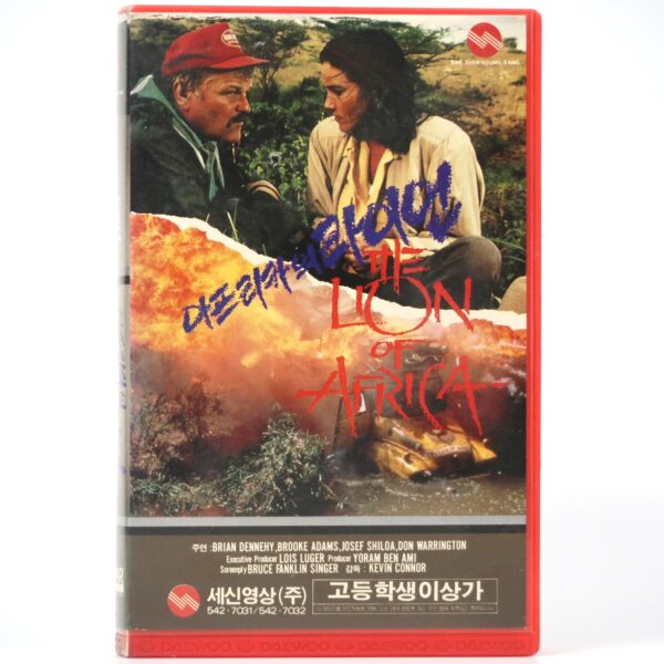 The Lion of Africa (1987) Korean VHS Rental Video [NTSC] Korea Brian Dennehy