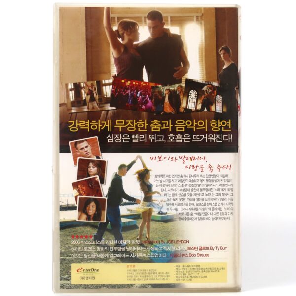 Step Up (2006) Korean Late VHS [NTSC] Korea Channing Tatum