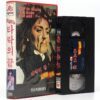 Kizimin Kani (1987) Korean VHS Rental [NTSC] Korea Turkey Tarik Akan Rare