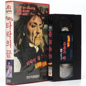 Kizimin Kani (1987) Korean VHS Rental [NTSC] Korea Turkey Tarik Akan Rare