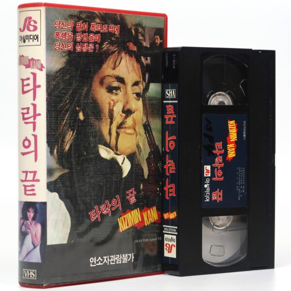Kizimin Kani (1987) Korean VHS Rental [NTSC] Korea Turkey Tarik Akan Rare