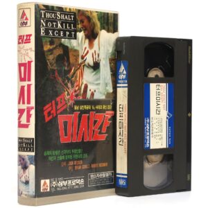 Thou Shalt Not Kill... Except (1985) Korean VHS Rental [NTSC] Korea Sam Raimi