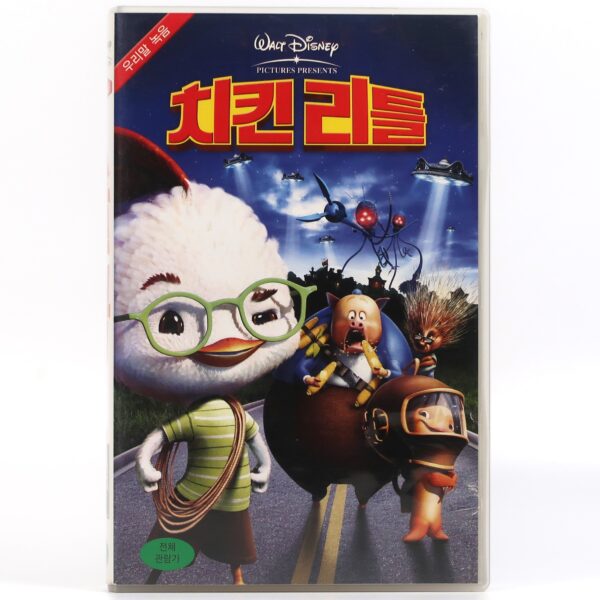 Chicken Little (2005) Korean Late VHS Rental [NTSC] Dubbed Korea Disney