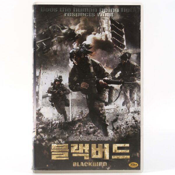 Radio West (2004) Korean Late VHS [NTSC] Korea Italy War Blackbird