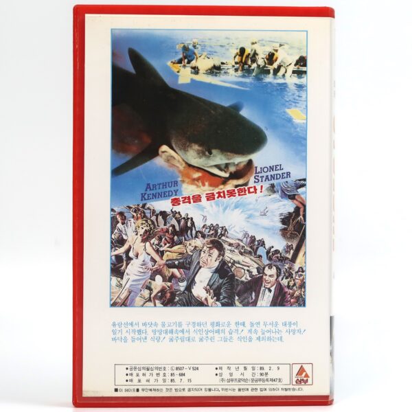 Terror Storm (1978) Cyclone Korean VHS [NTSC] Korea Shark Arthur Kennedy