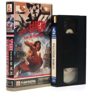 The Retrievers (1982) Hot and Deadly VHS [NTSC] Korea Max Thayer