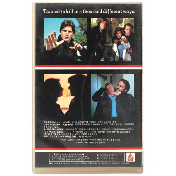 The Retrievers (1982) Hot and Deadly VHS [NTSC] Korea Max Thayer