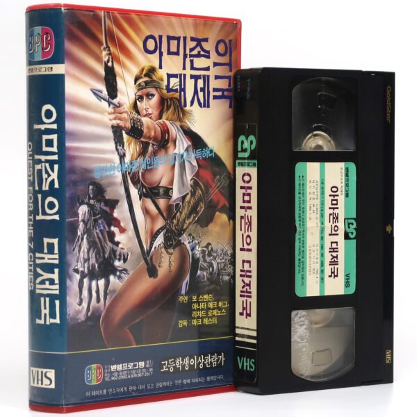 Gold of the Amazon Women (1979) Korean VHS [NTSC] Korea Bo Svenson [read]