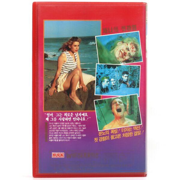 The Weirdo (1989) Korean VHS [NTSC] Korea Revenge Exploitation Rare