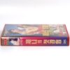 The Weirdo (1989) Korean VHS [NTSC] Korea Revenge Exploitation Rare