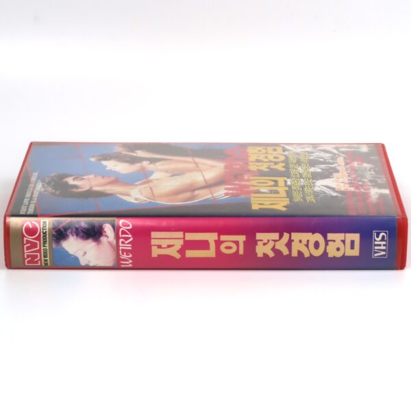 The Weirdo (1989) Korean VHS [NTSC] Korea Revenge Exploitation Rare