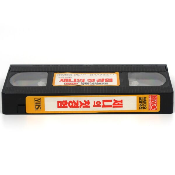 The Weirdo (1989) Korean VHS [NTSC] Korea Revenge Exploitation Rare