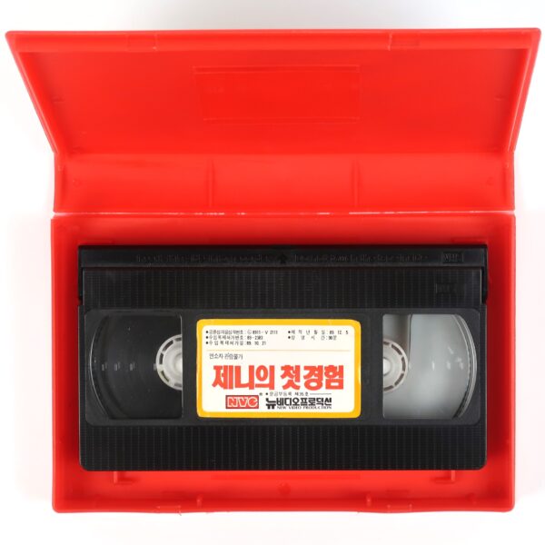 The Weirdo (1989) Korean VHS [NTSC] Korea Revenge Exploitation Rare