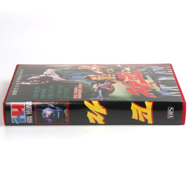 Land of No Return (1977) Korean VHS Rental [NTSC] Korea Challenge to Survive