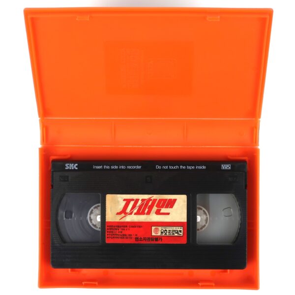 Zipperface (1992) Korean VHS Rental [NTSC] Korea Slasher Horror