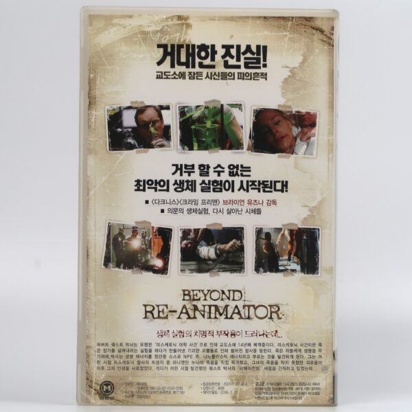Beyond Re-Animator (2003) Korean VHS Rental [NTSC] Korea Zombio III Horror