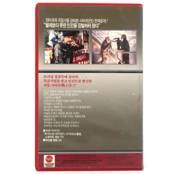 Meet the Applegates (1990) Korean VHS Rental [NTSC] Korea Horror Comedy