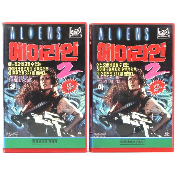 Aliens (1986) Korean VHS Rental [NTSC] Korea Alien 2 James Cameron Horror