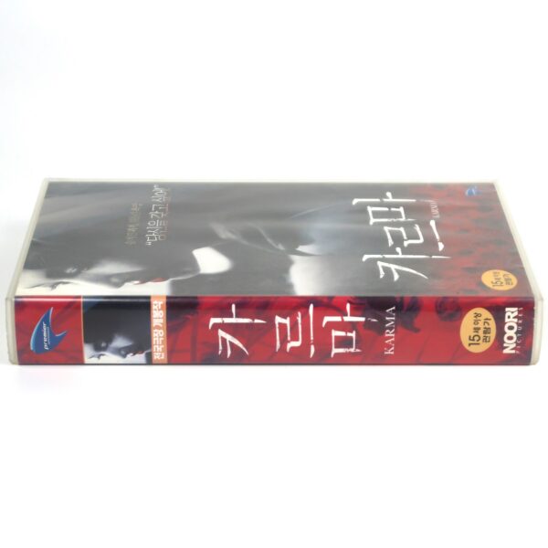 The Unseeable (2006) Karma Korean Late VHS [NTSC] Korea Thailand Horror