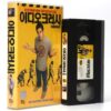 Idiocracy (2006) Korean Late VHS Rental [NTSC] Korea Luke Wilson Mike Judge