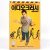 Idiocracy (2006) Korean Late VHS Rental [NTSC] Korea Luke Wilson Mike Judge