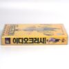 Idiocracy (2006) Korean Late VHS Rental [NTSC] Korea Luke Wilson Mike Judge